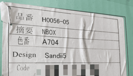 N-BOX｜Sandii サンディ カヌレ