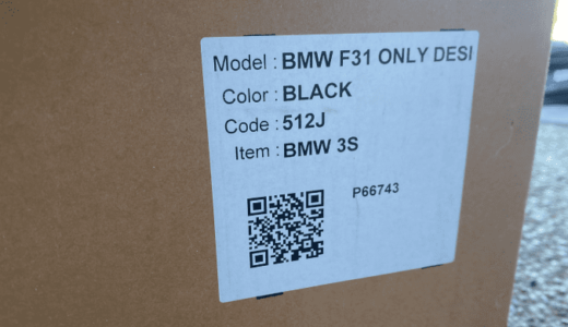 BMW 3シリーズ F31｜Autowear(オートウェア) F31 専用モデル